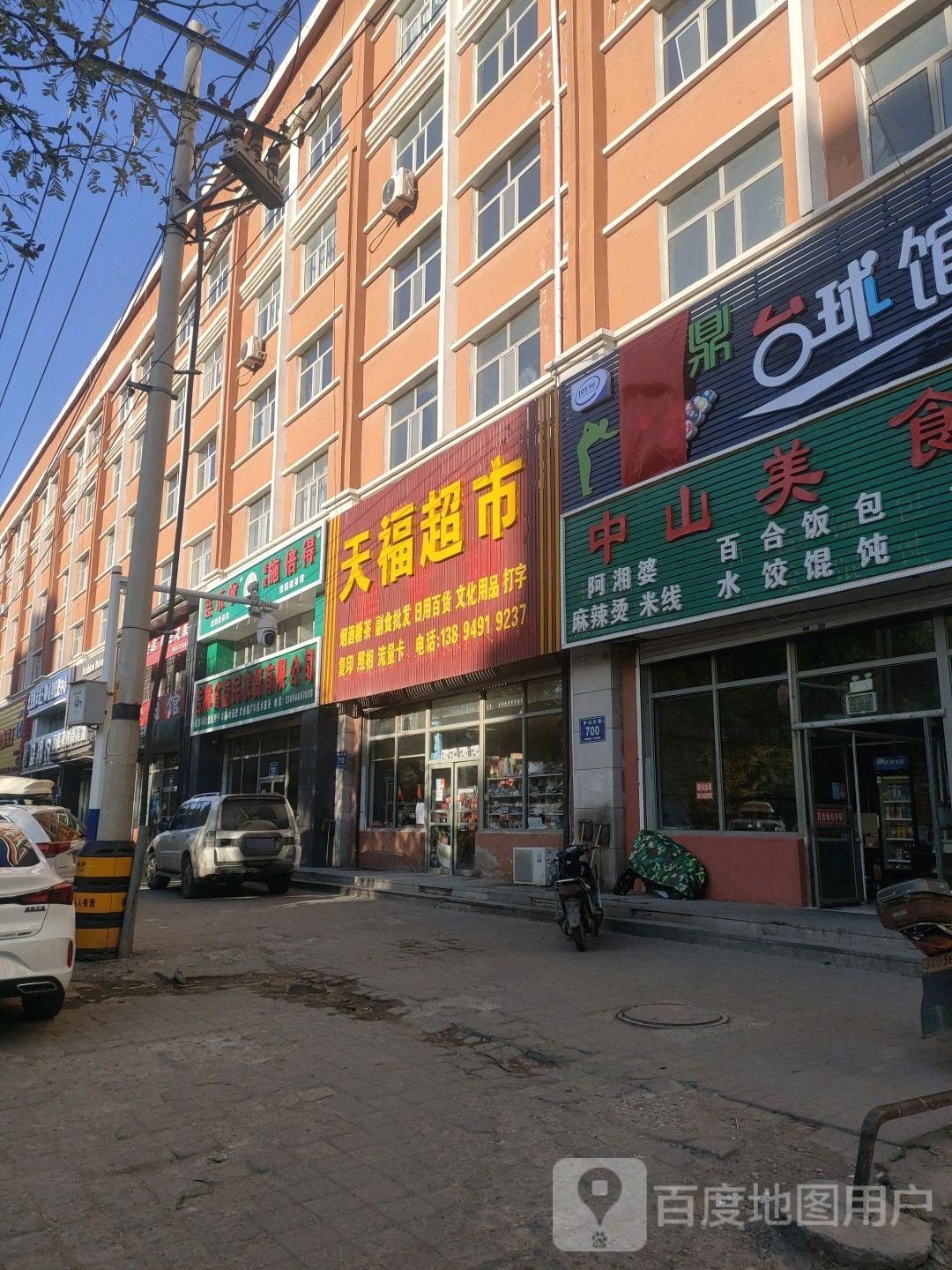 吉林省益民农资有限公司