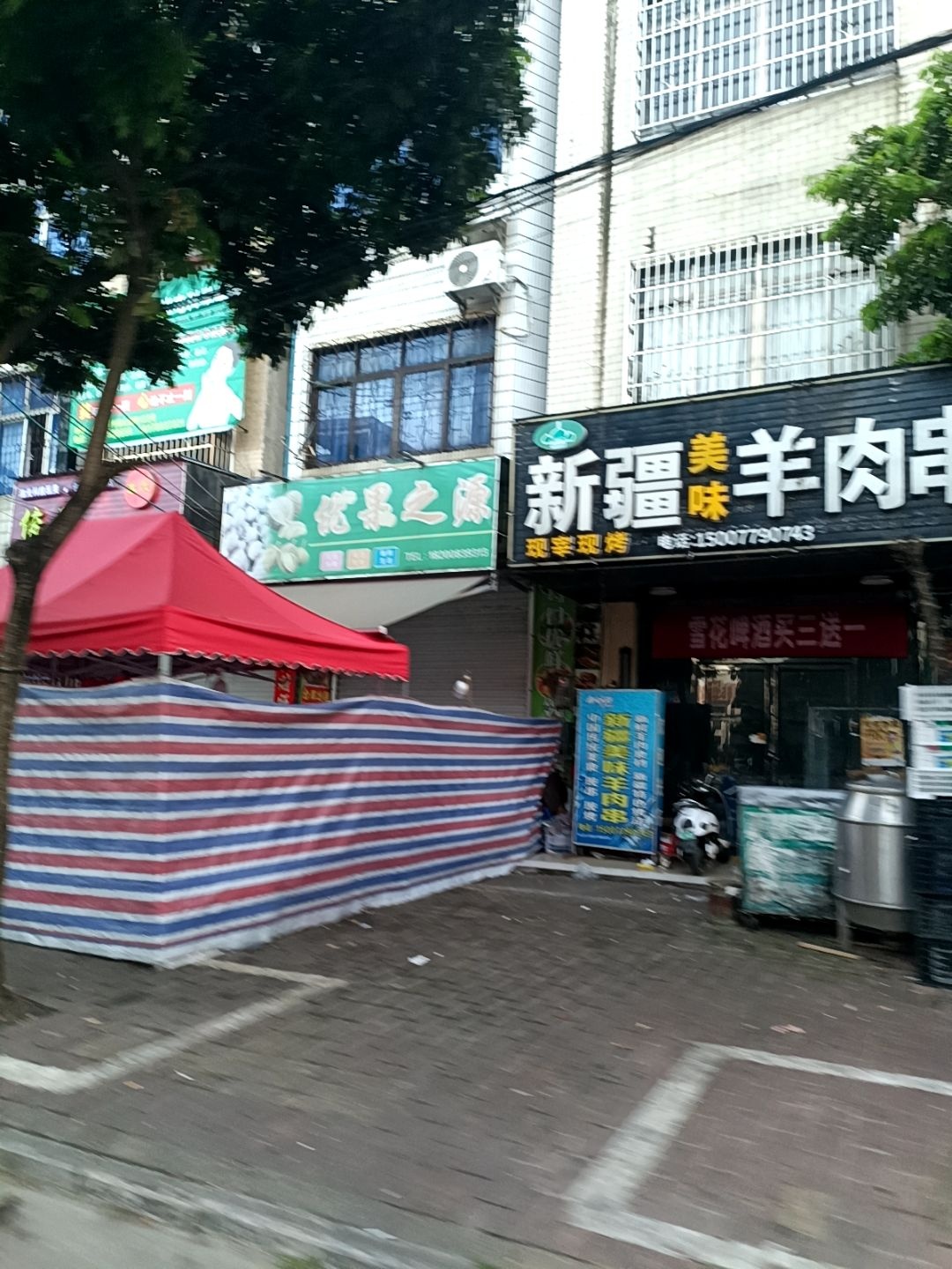 合浦优果之源水果店