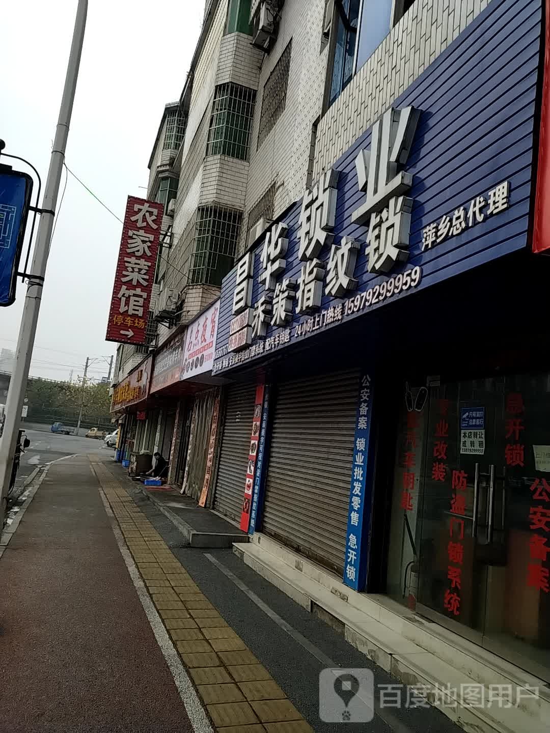 昌华锁业