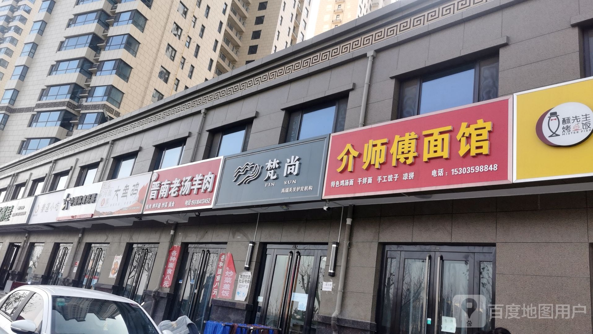秦运小吃(河东故事店)