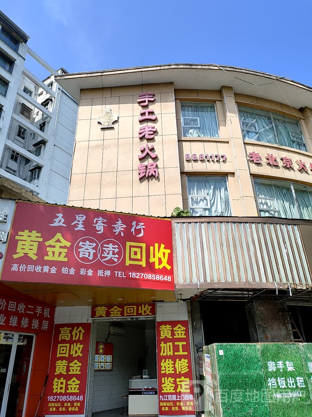五星寄卖行黄金寄卖回收