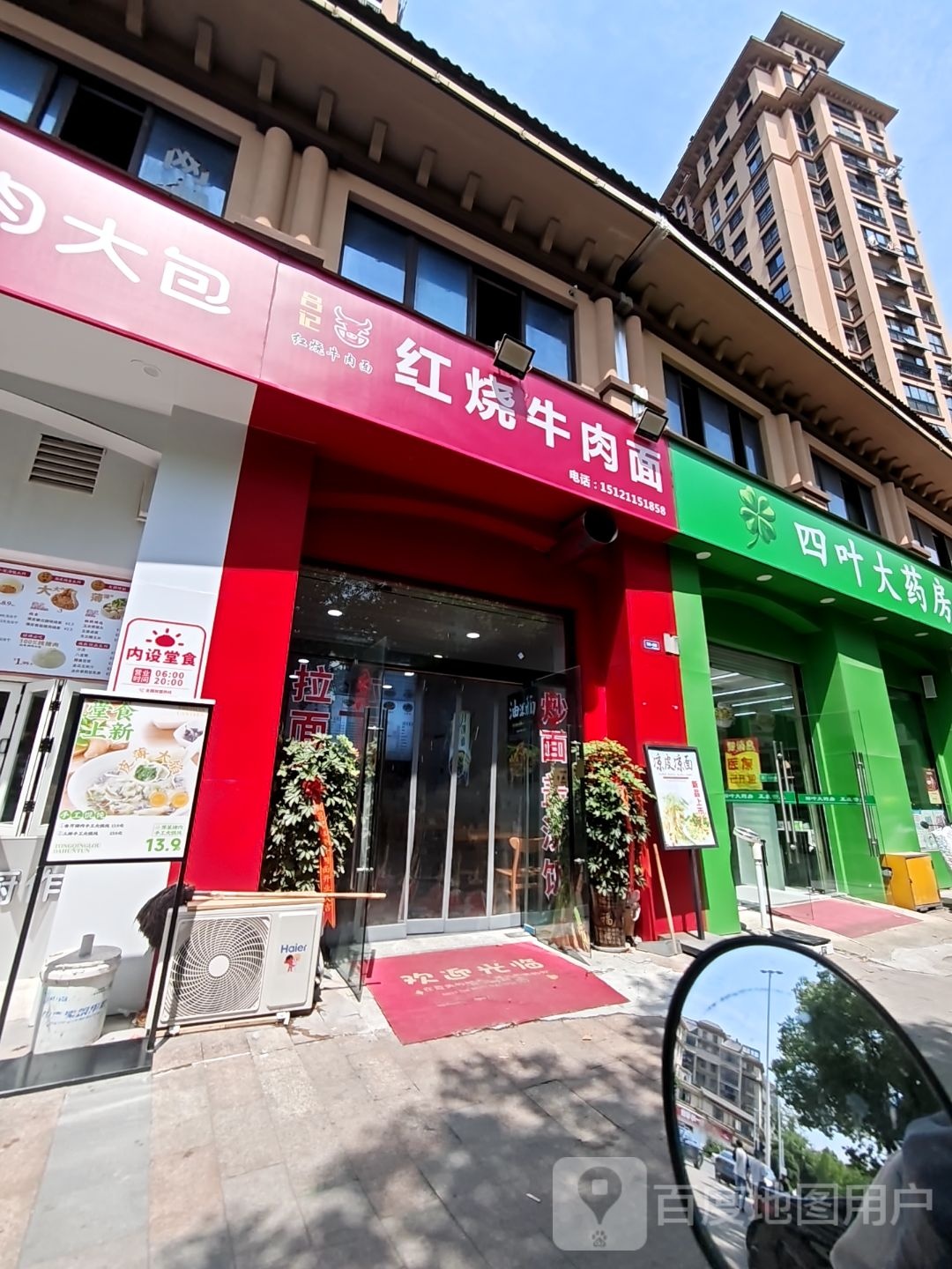 吕记红烧牛肉面(贝林·阳江港湾和苑店)
