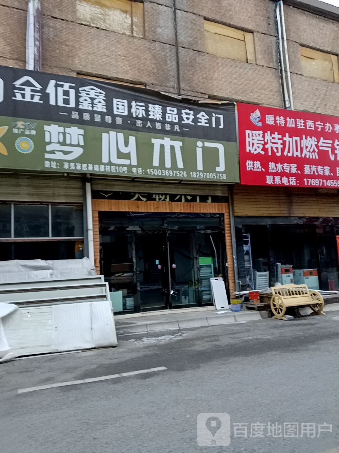 新飞驻西宁办事处