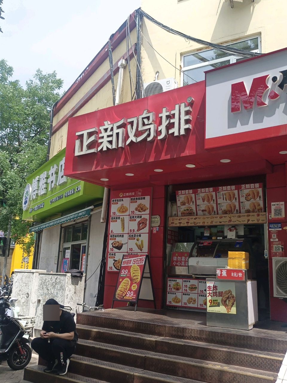 德雅书店