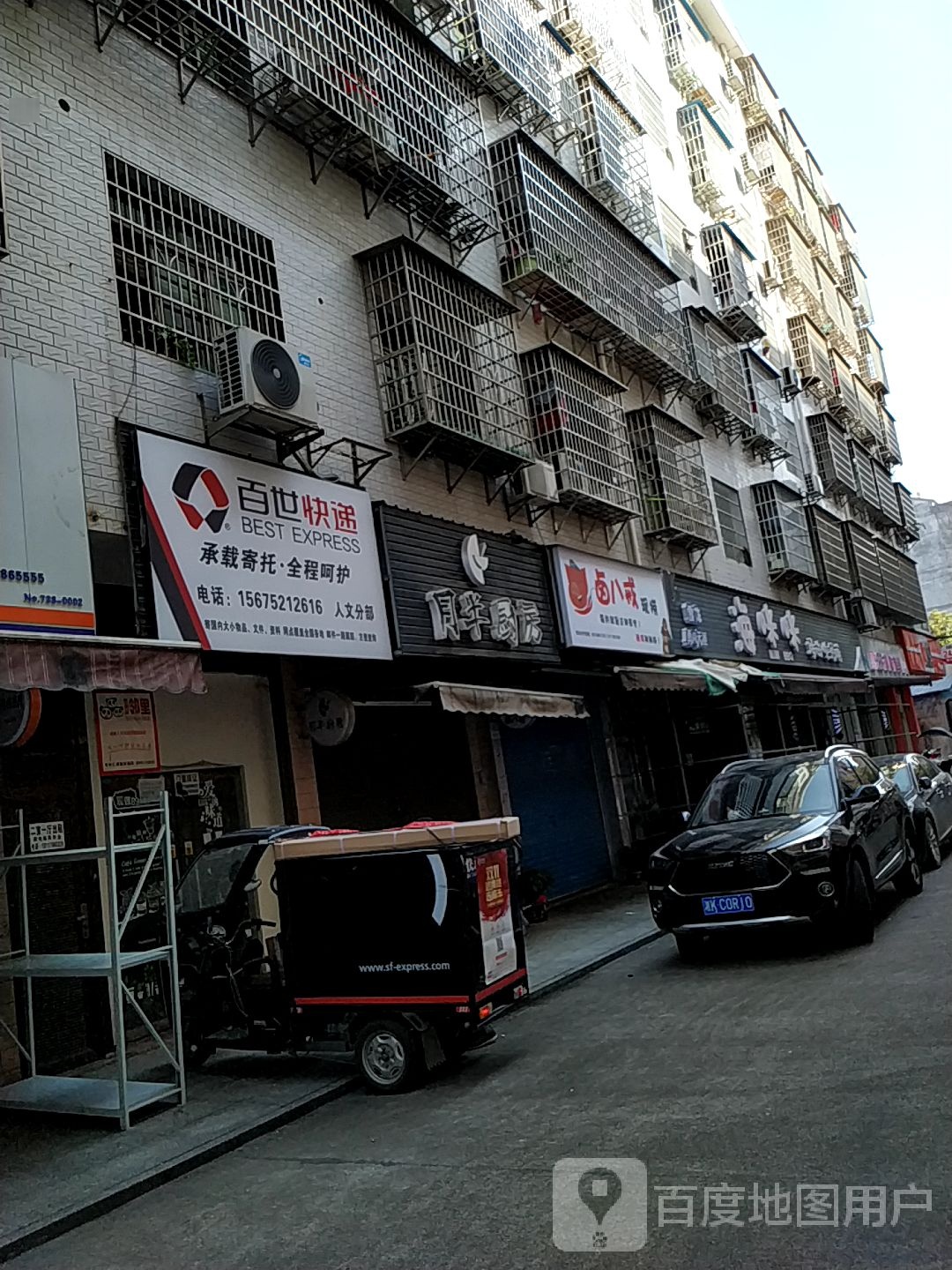 海咪咪烤肉啤酒(学院小区店)