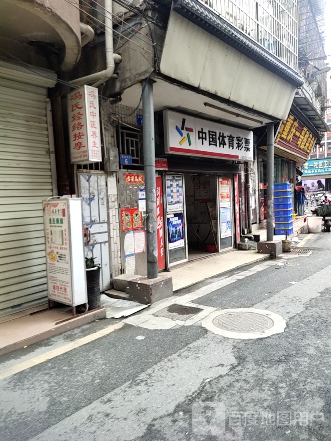 冯氏经络按摩z