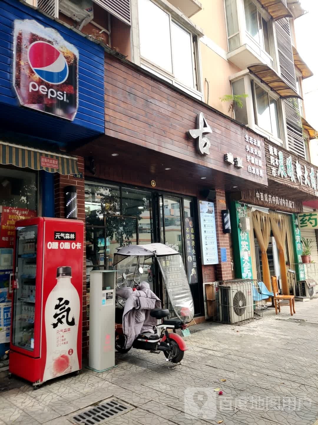 古造型
