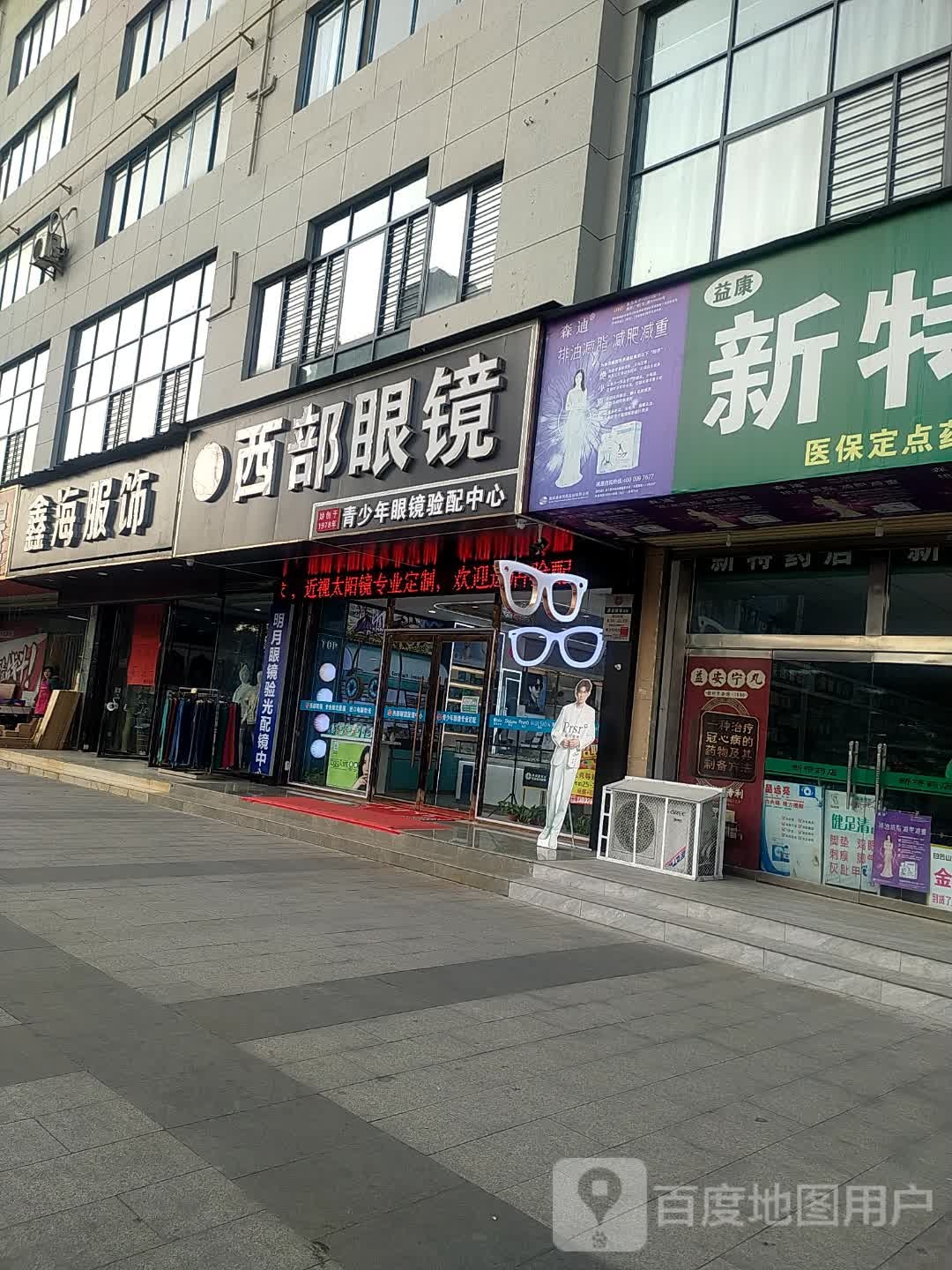 西部眼睛城(大河坎店)