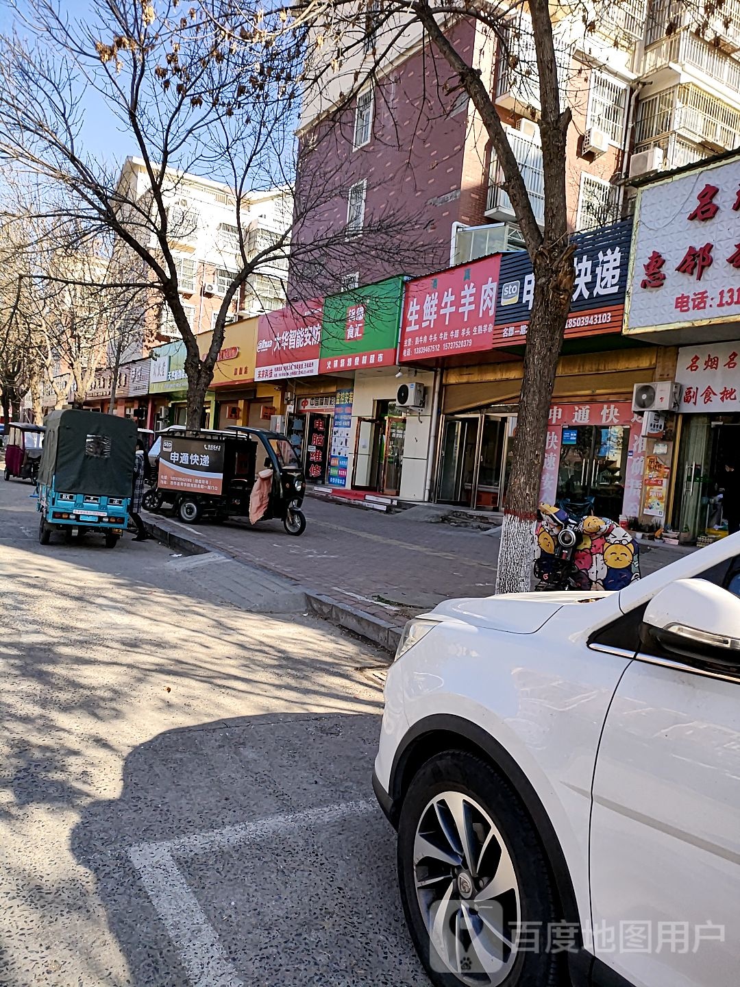 西华县锅圈食汇火锅烧烤食材超市(清华路店)