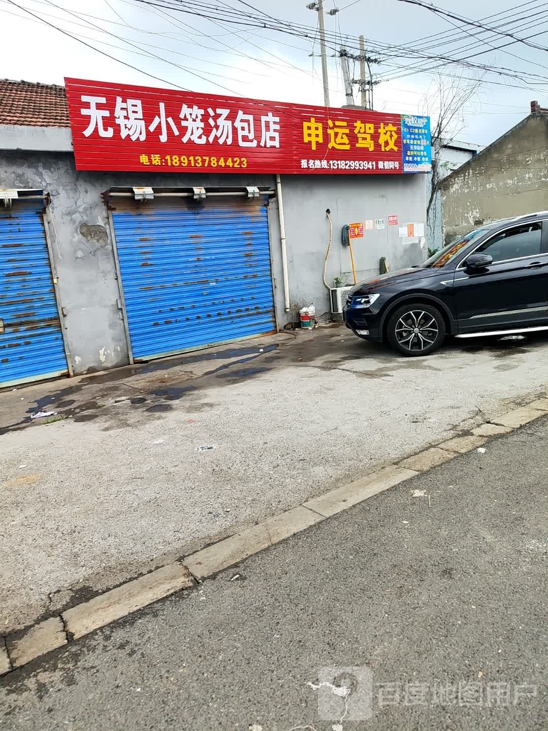 申运驾照
