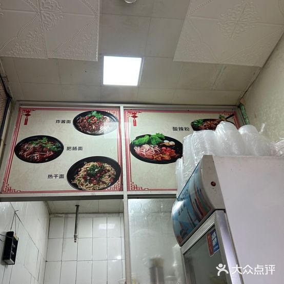 重庆酸辣粉(百花广场店)