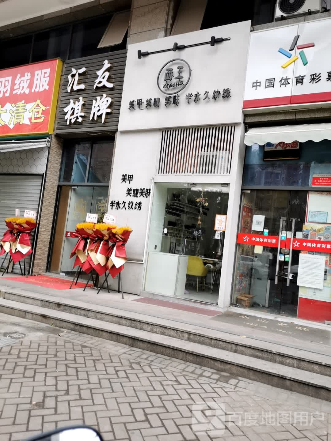 小西美甲(普福家园南区店)