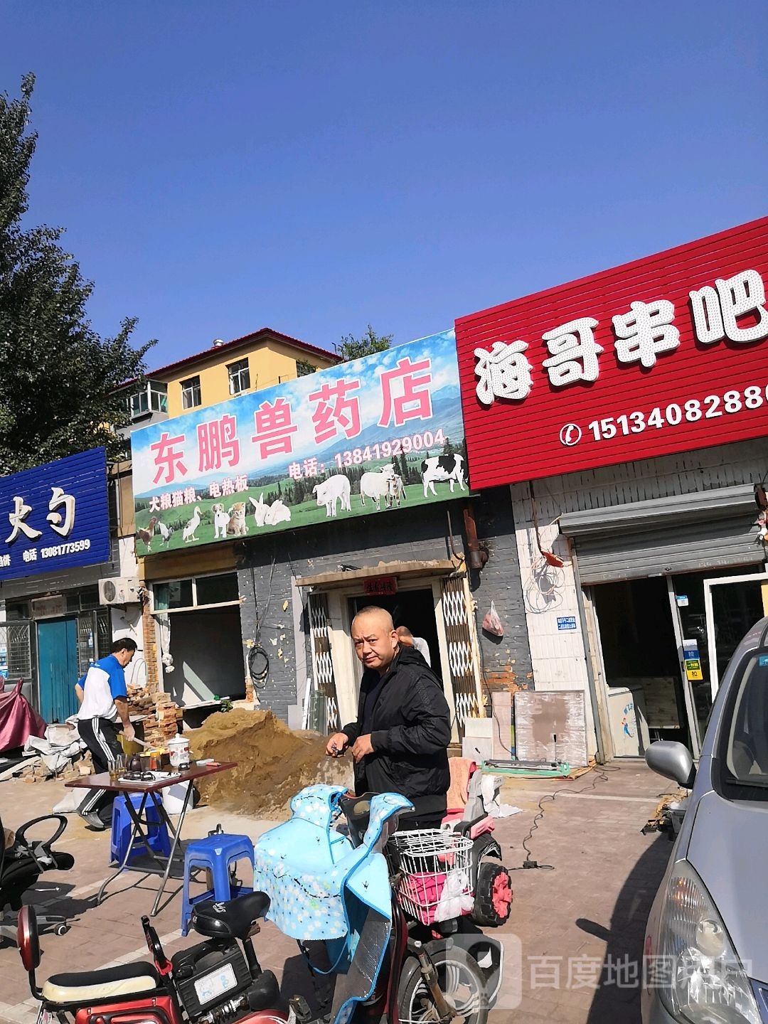 海哥串吧