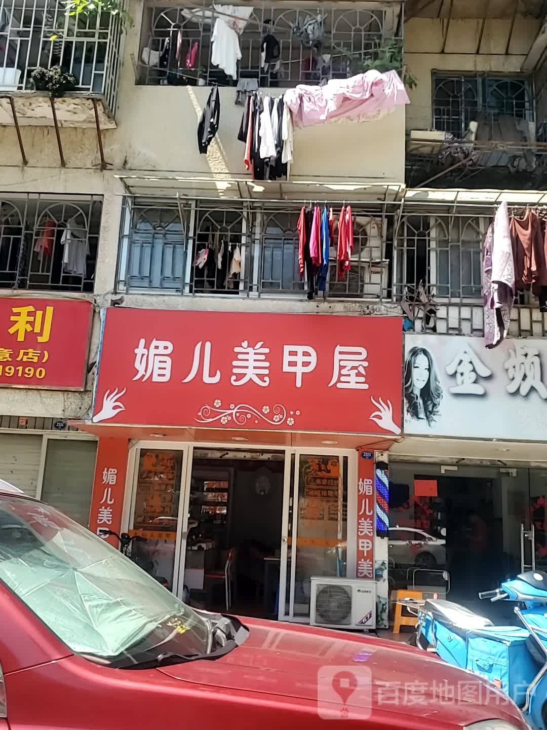 媚儿美朝甲