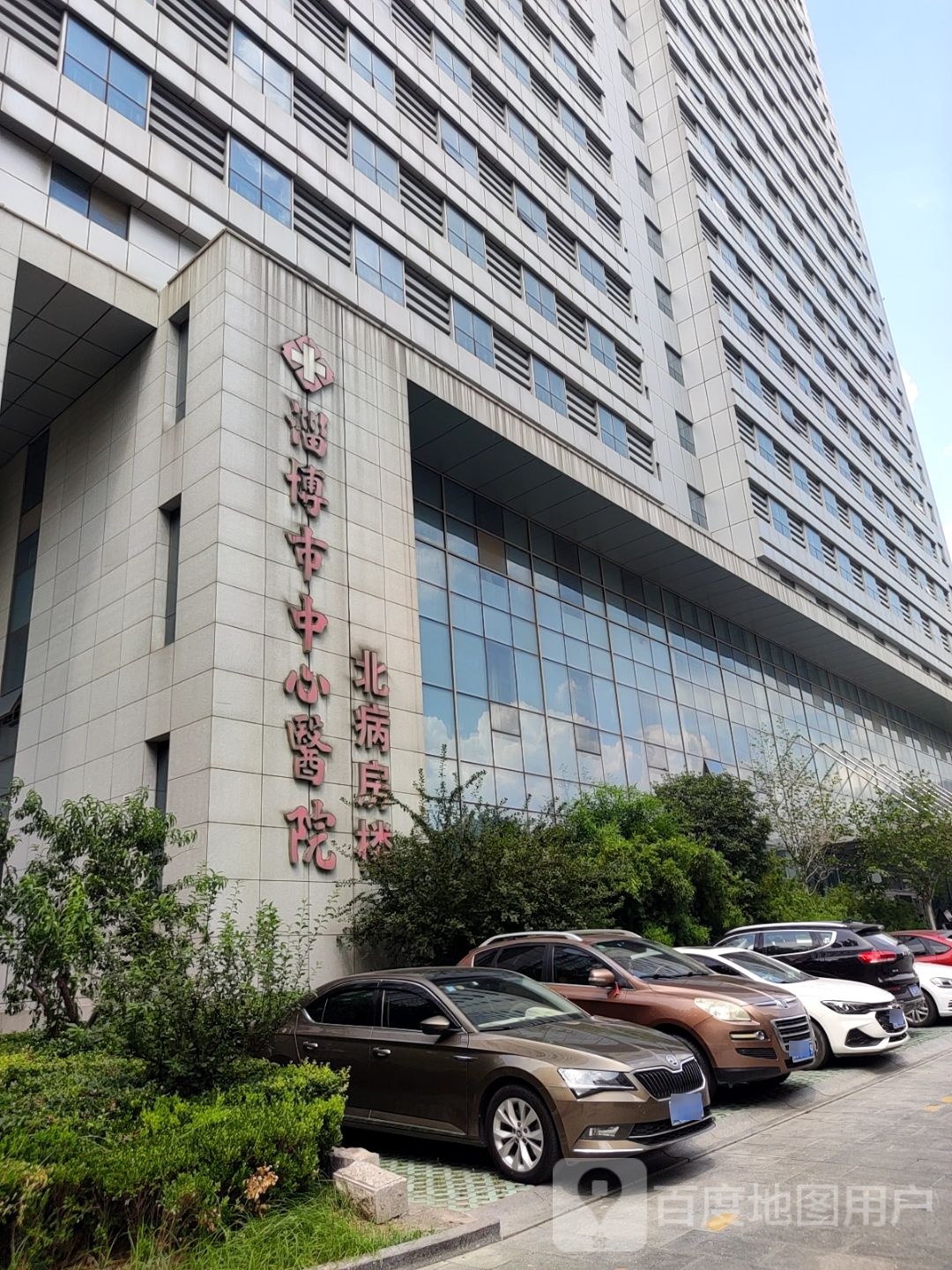 淄博市中心医院-北病房楼