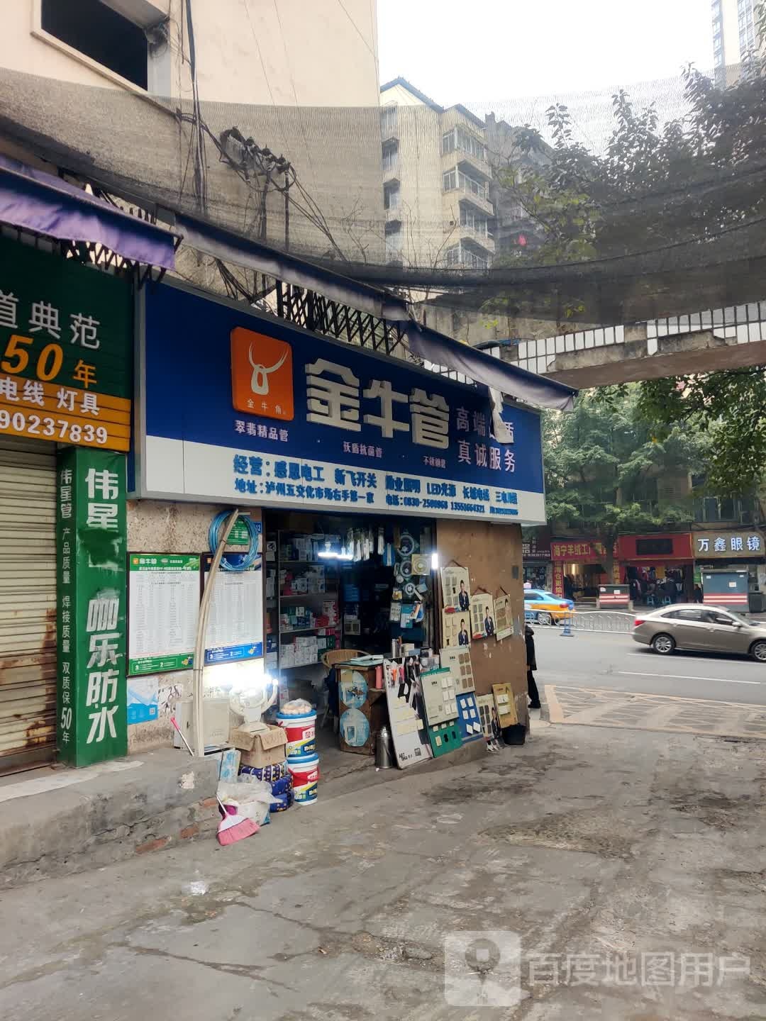 万鑫眼睛(回龙湾店)