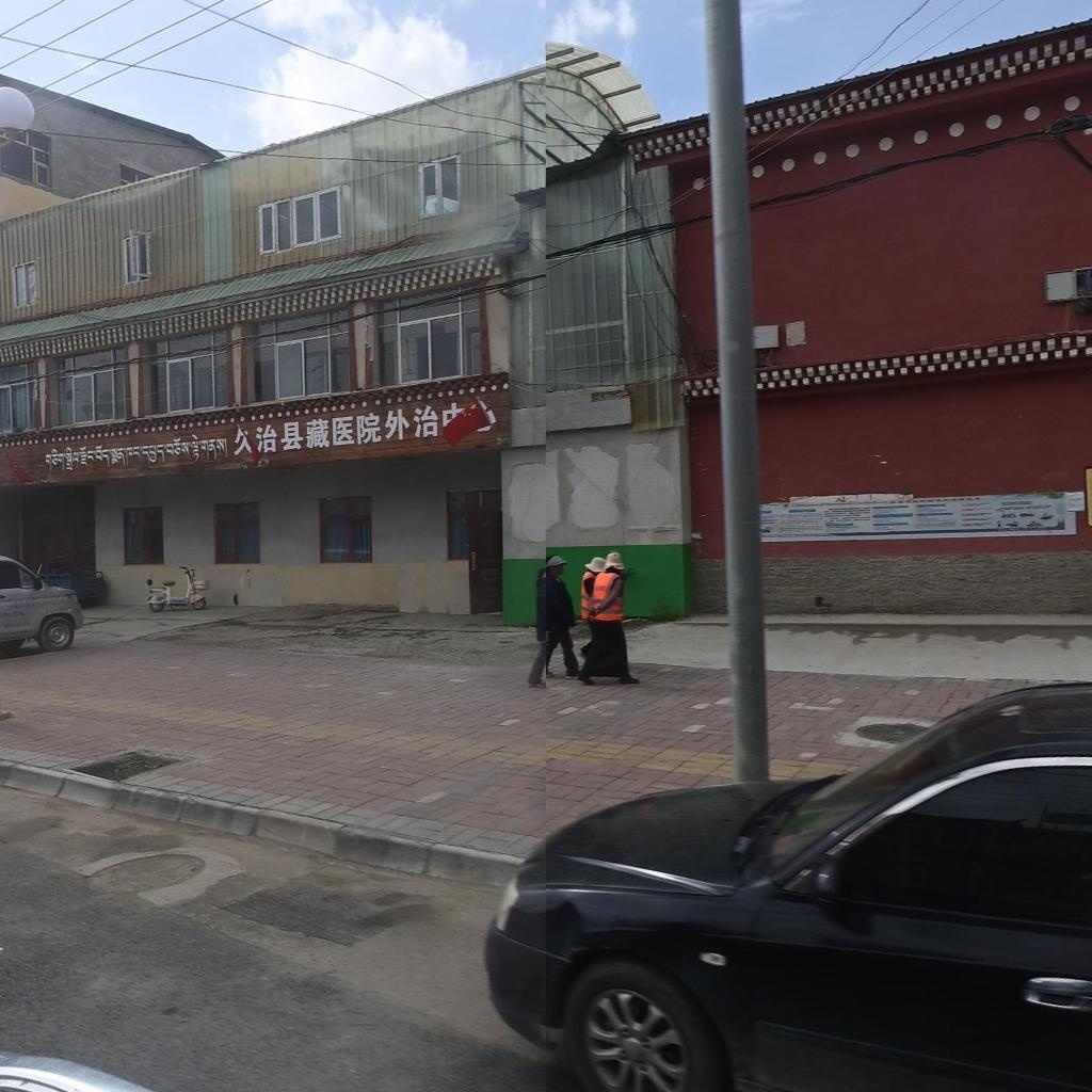 久治县藏医院外治中心