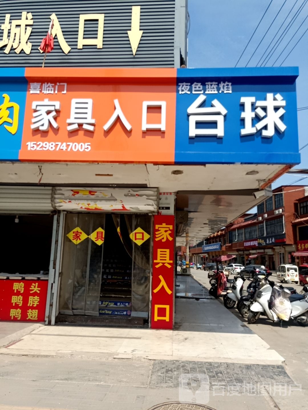 蓝焰桌球俱乐部