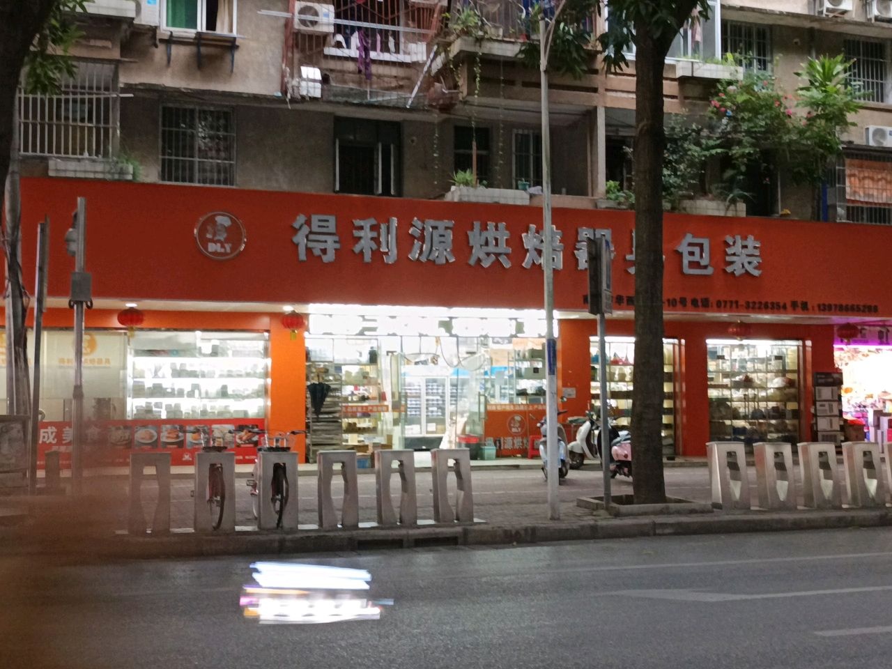 得利源烘焙器具包装(华西路)