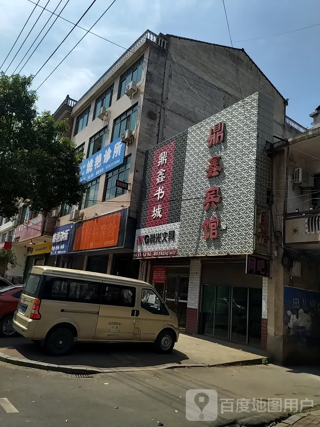 鼎鑫宾馆(剧院路店)