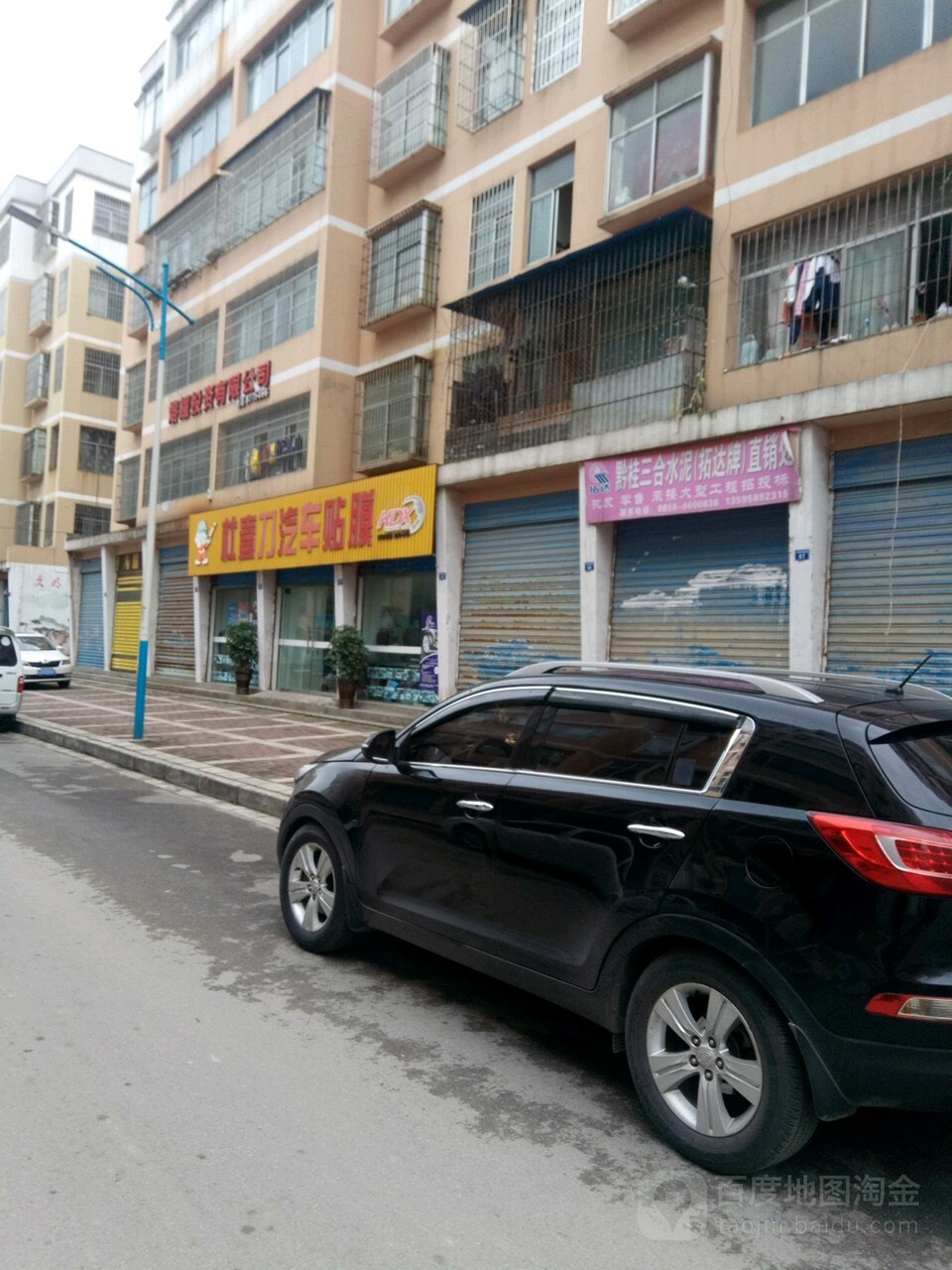 杜壹刀汽车贴膜店