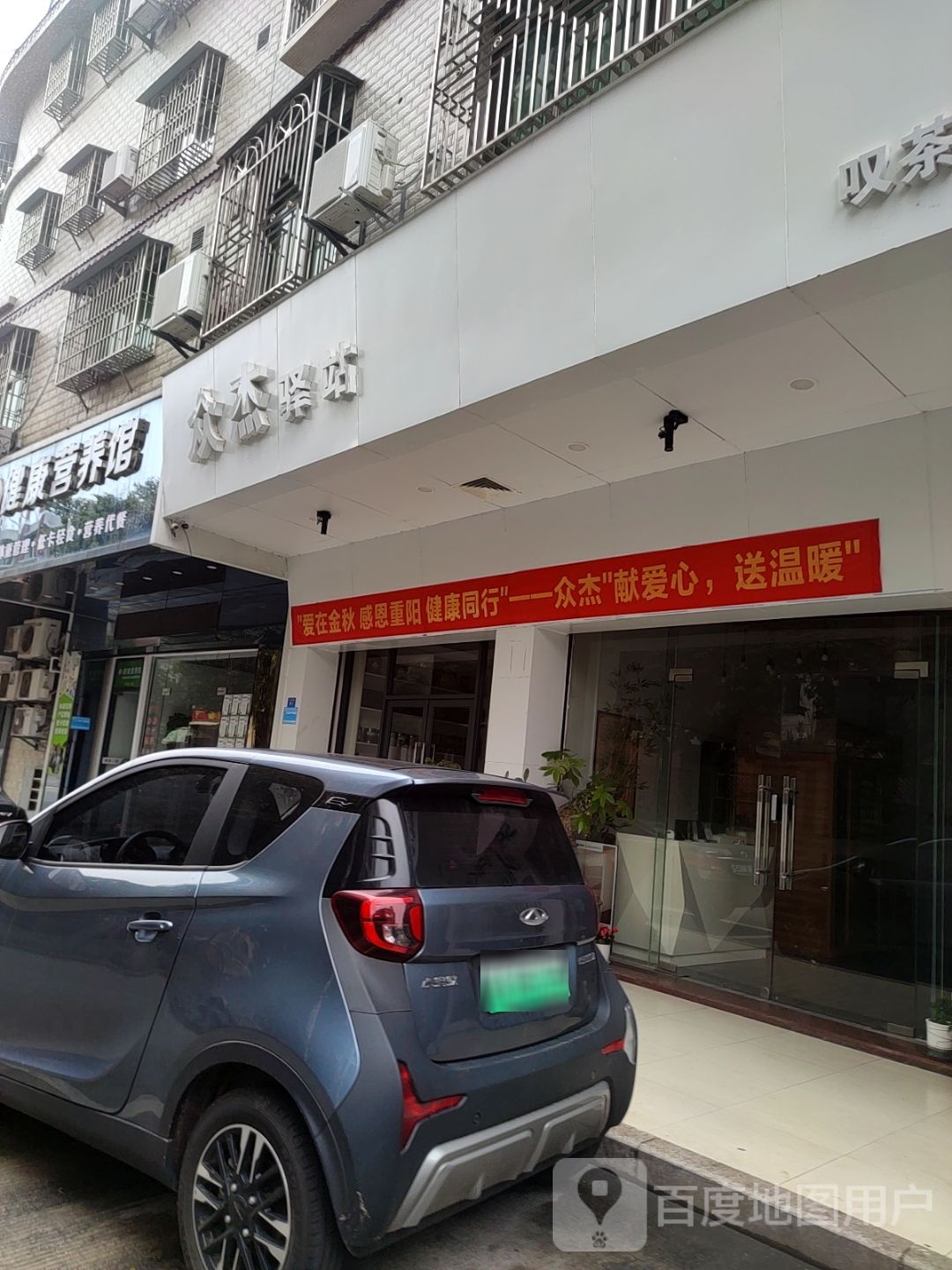 众杰驿站
