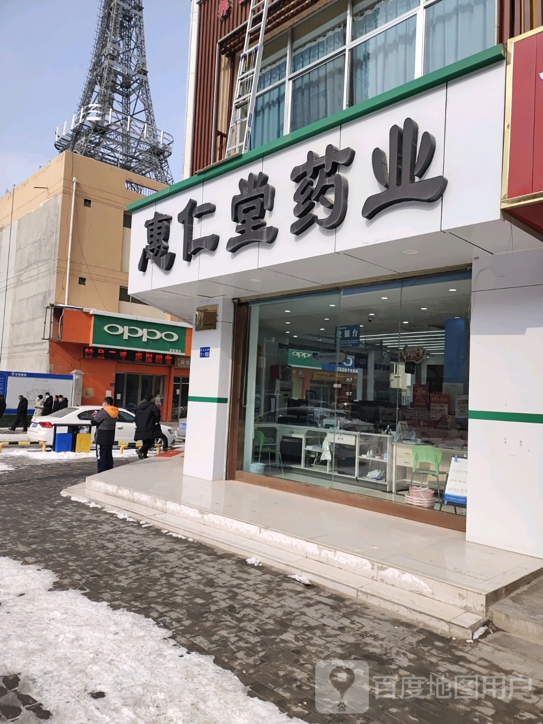 惠仁堂药业(民主东路店)