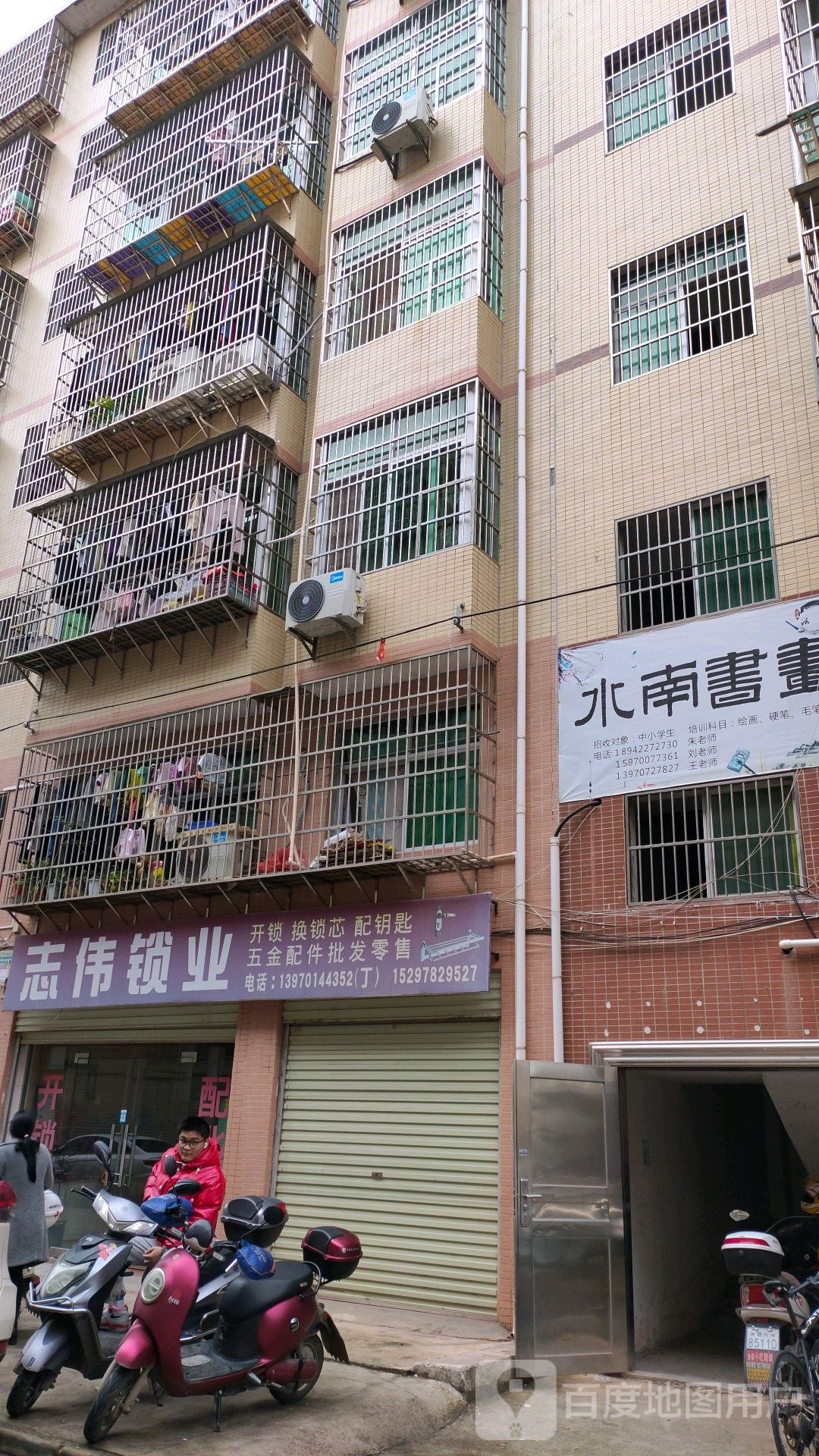 志伟锁业