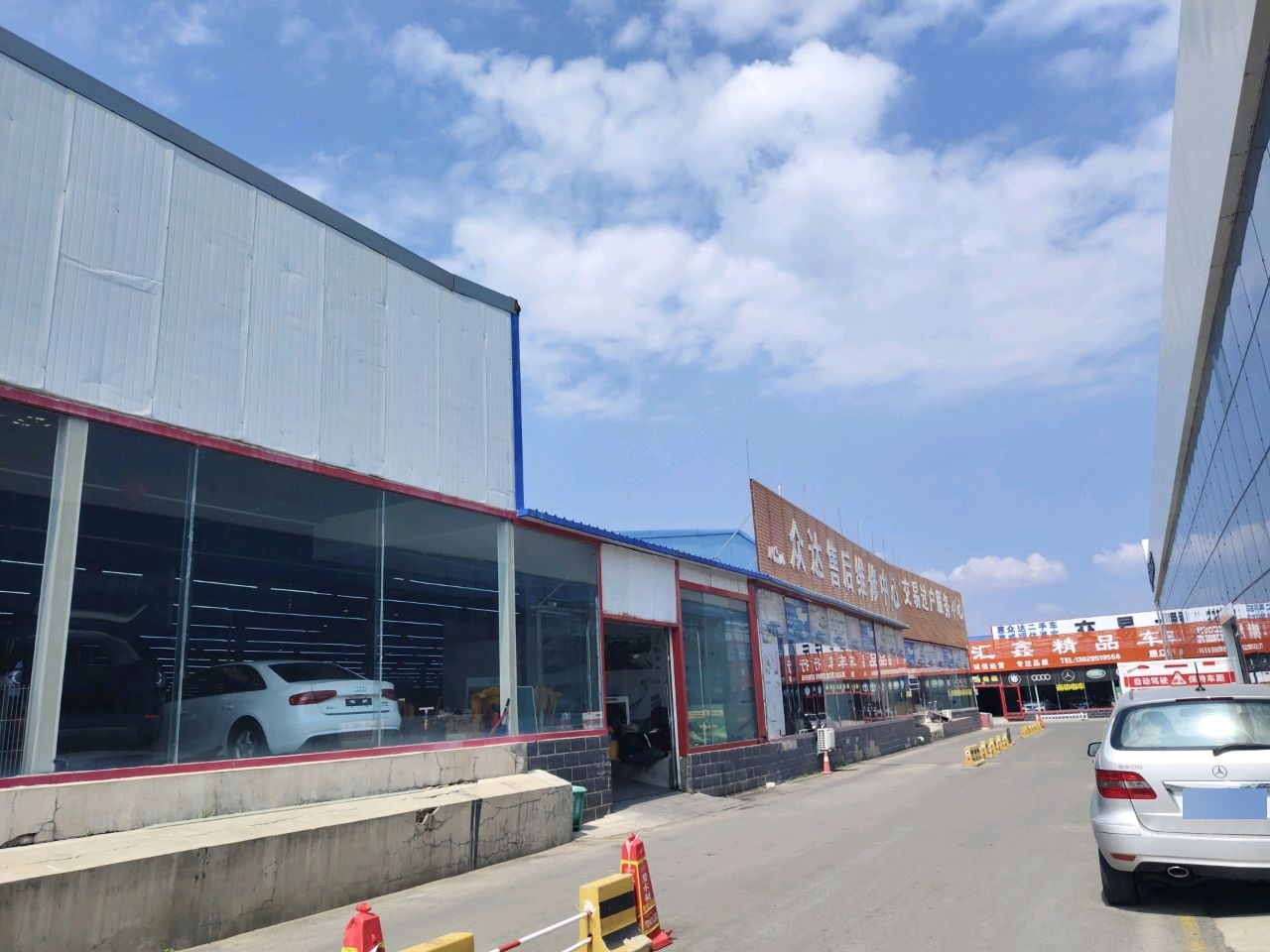 汇鑫精品车行