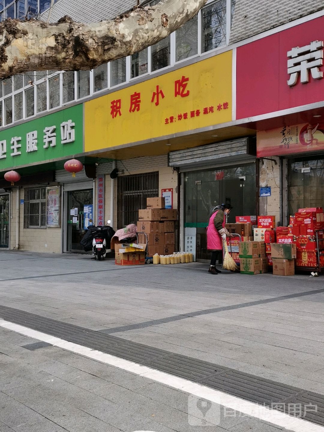 积房小迟