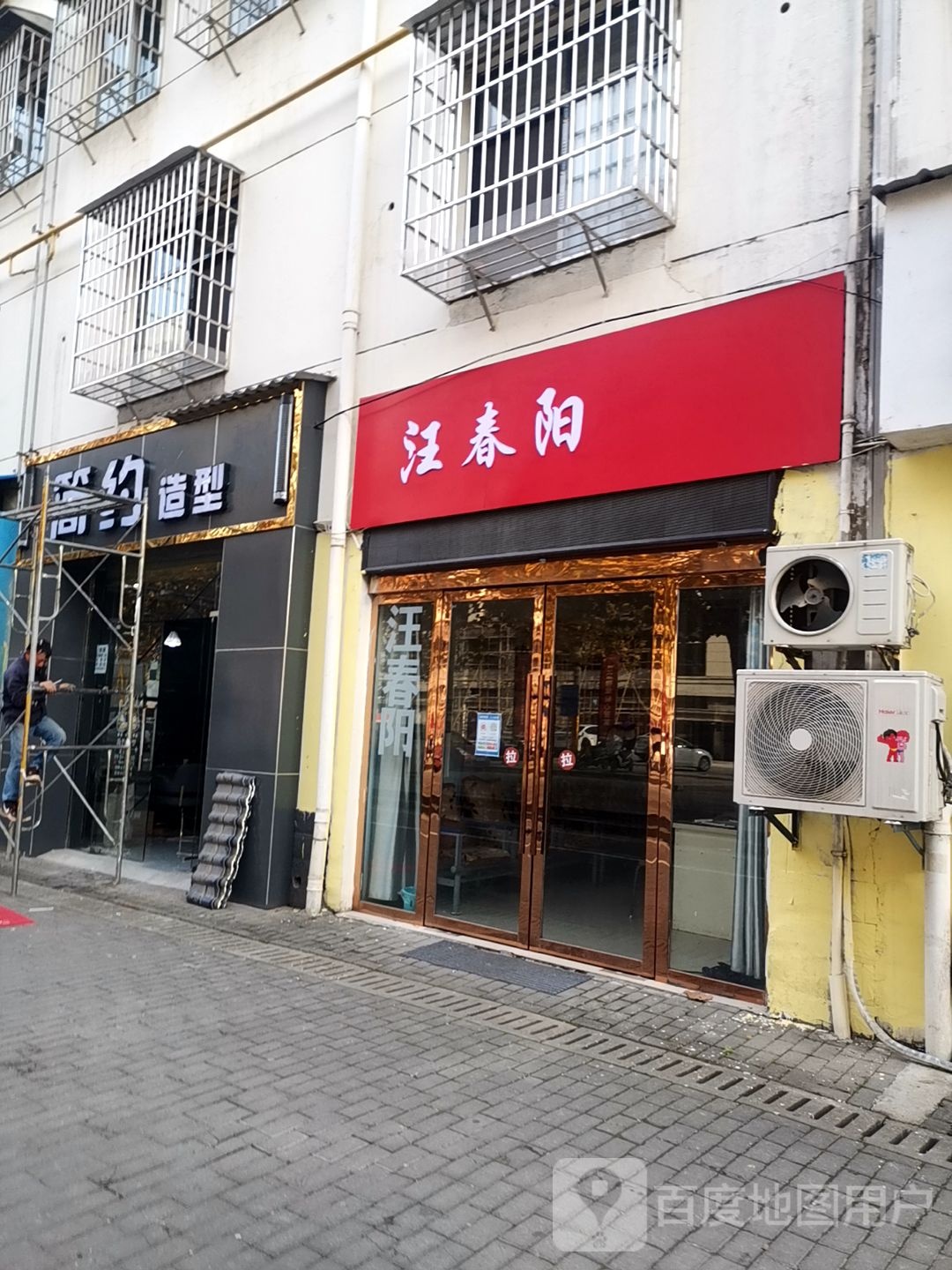 景德镇珠山陶瓷艺街简约造型(陶溪川南路店)