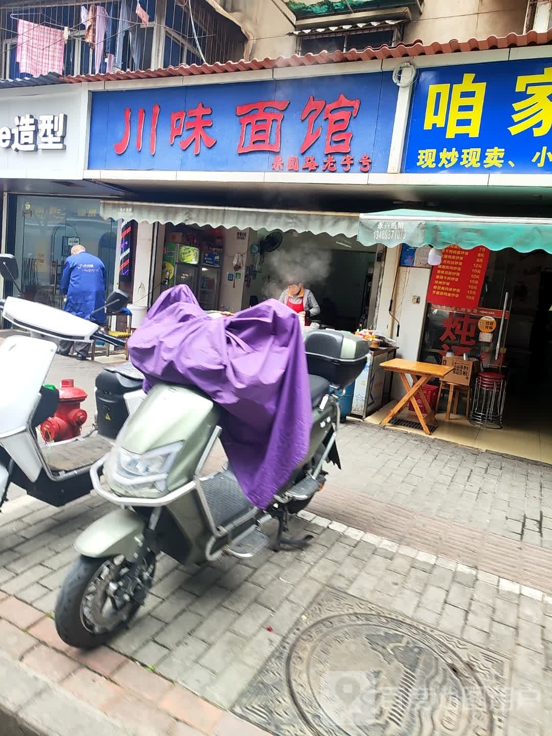 川味面庄