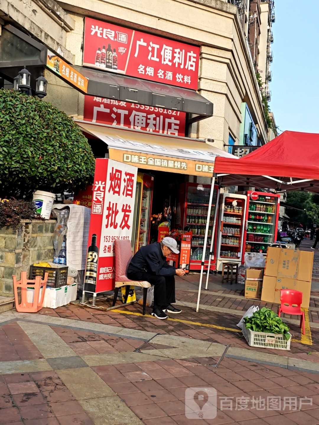 广江便利店(万科城店)