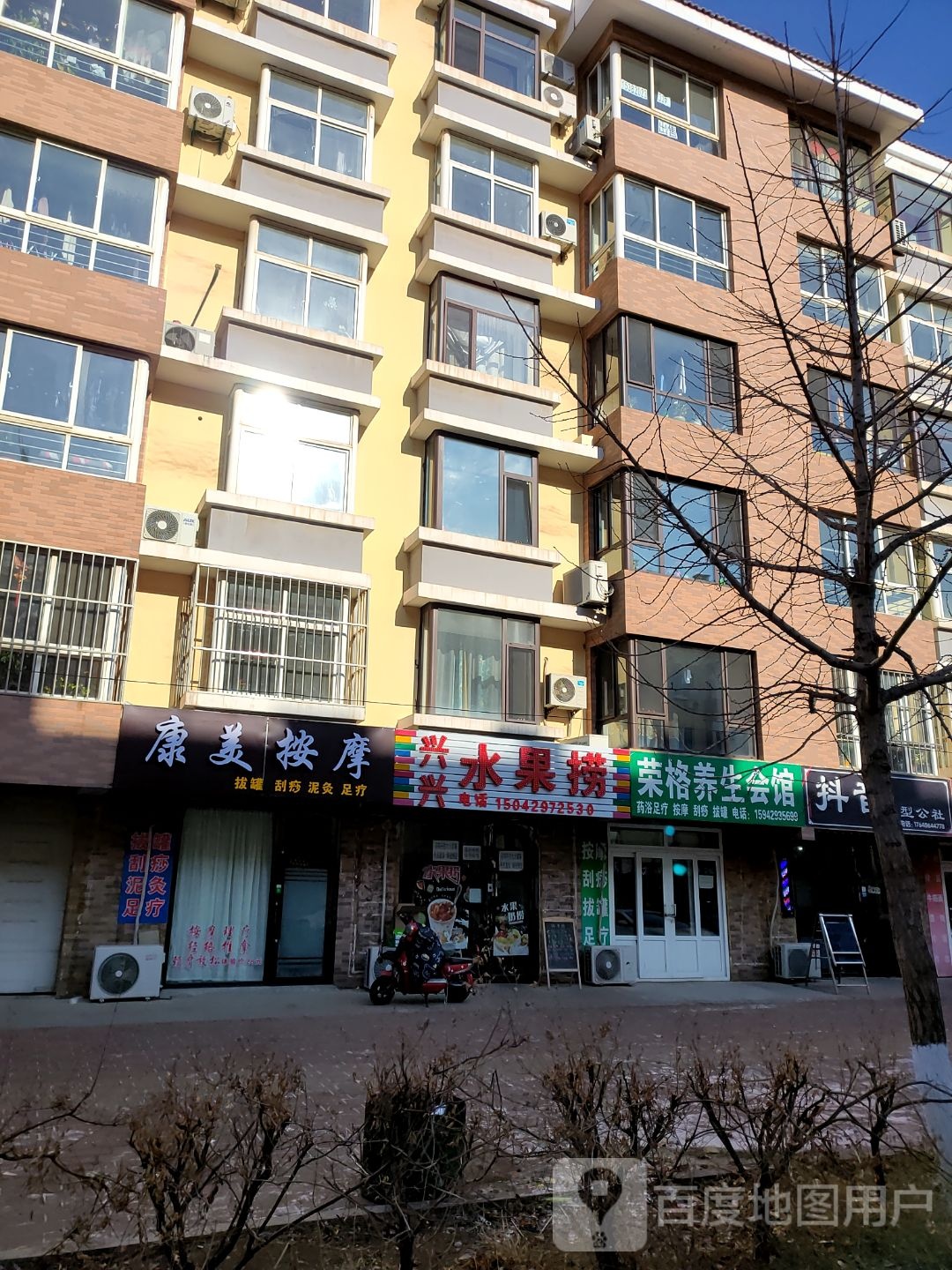 康美按摩
