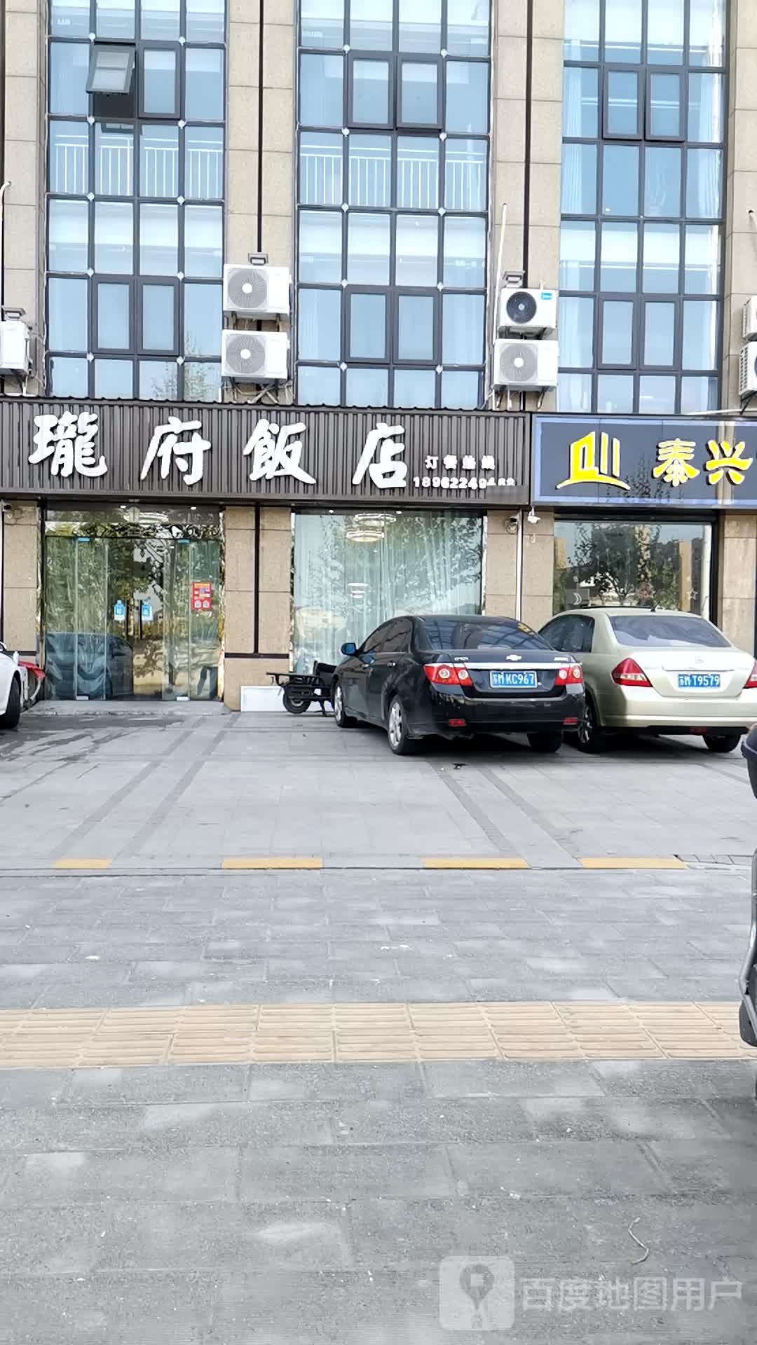 龙府饭店