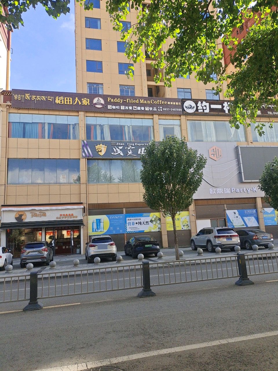 阿坝县约一杆台球俱乐部