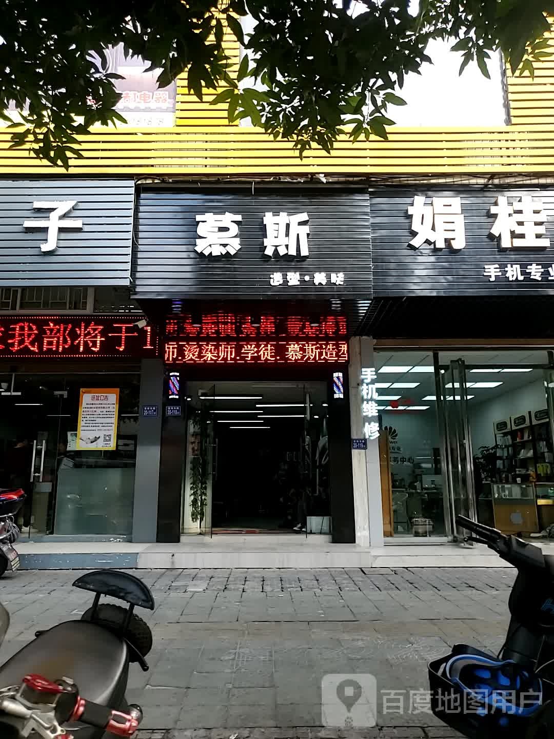 慕斯