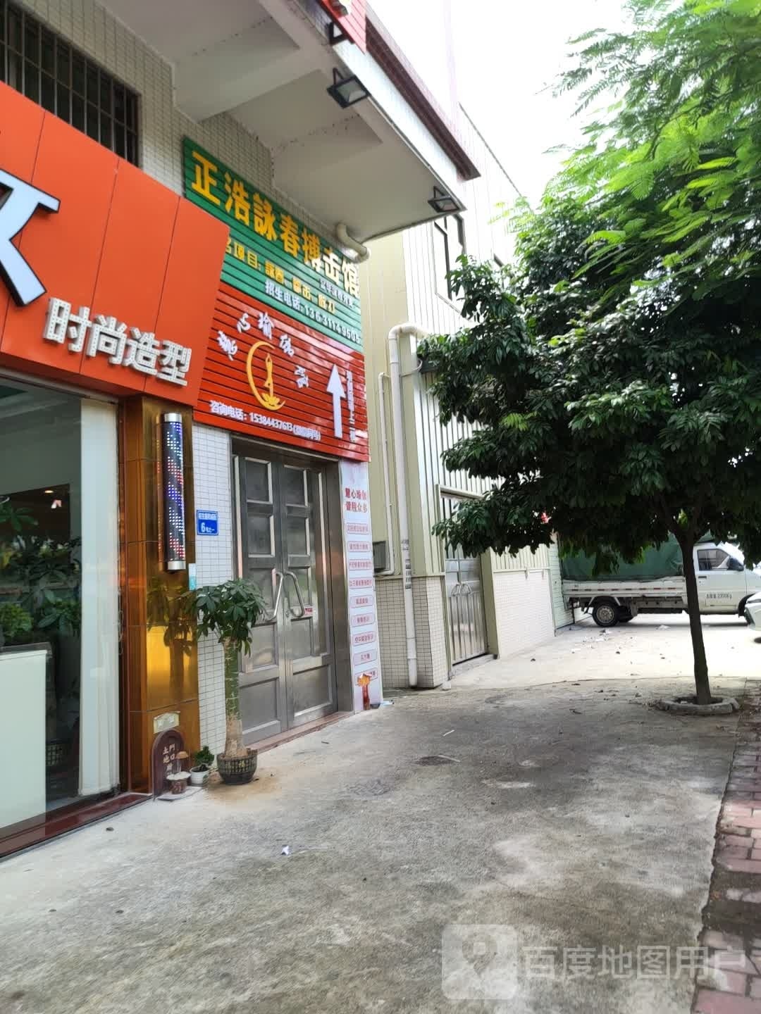 慧心瑜伽馆(祐生路店)