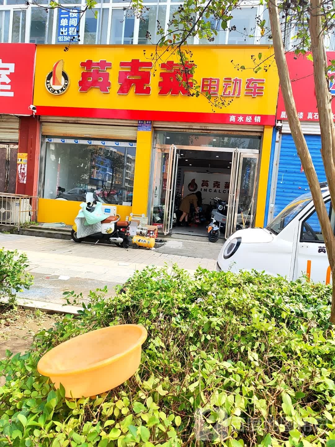 商水县英克莱电动车(阳城大道店)