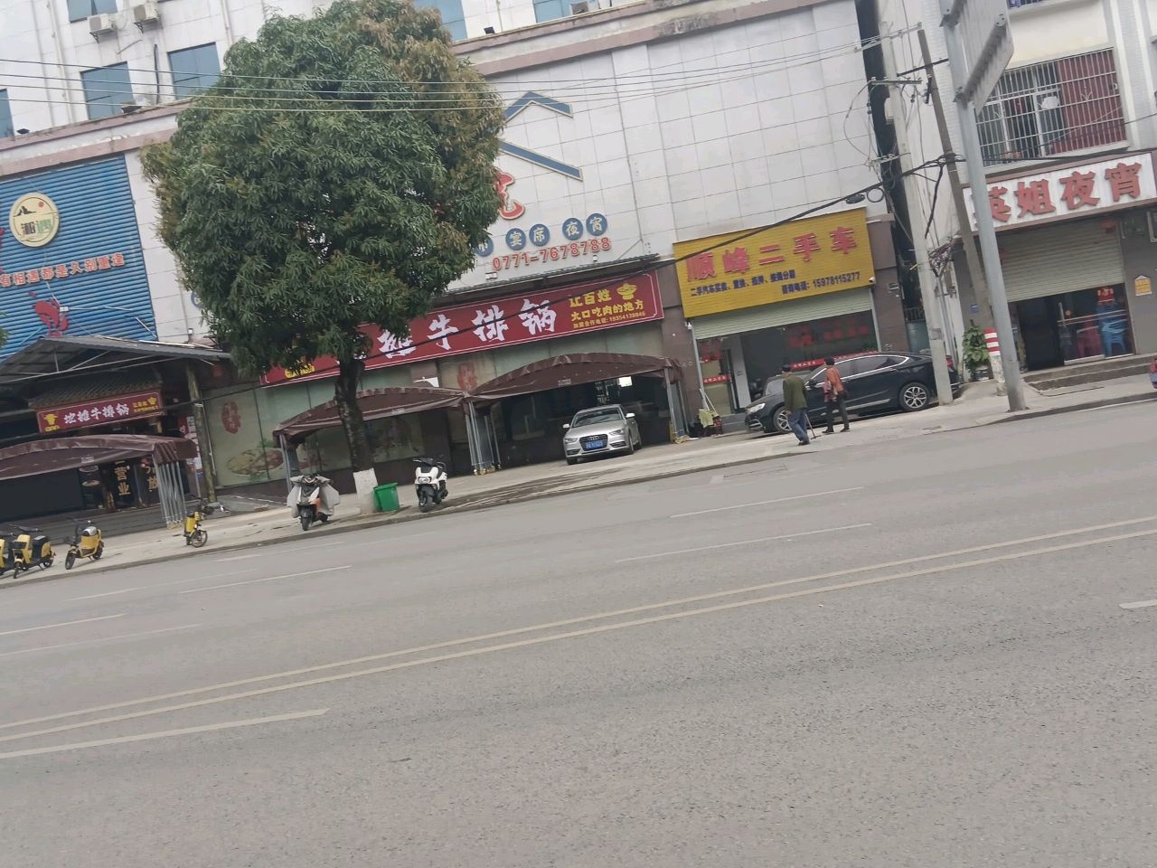 地摊牛排锅
