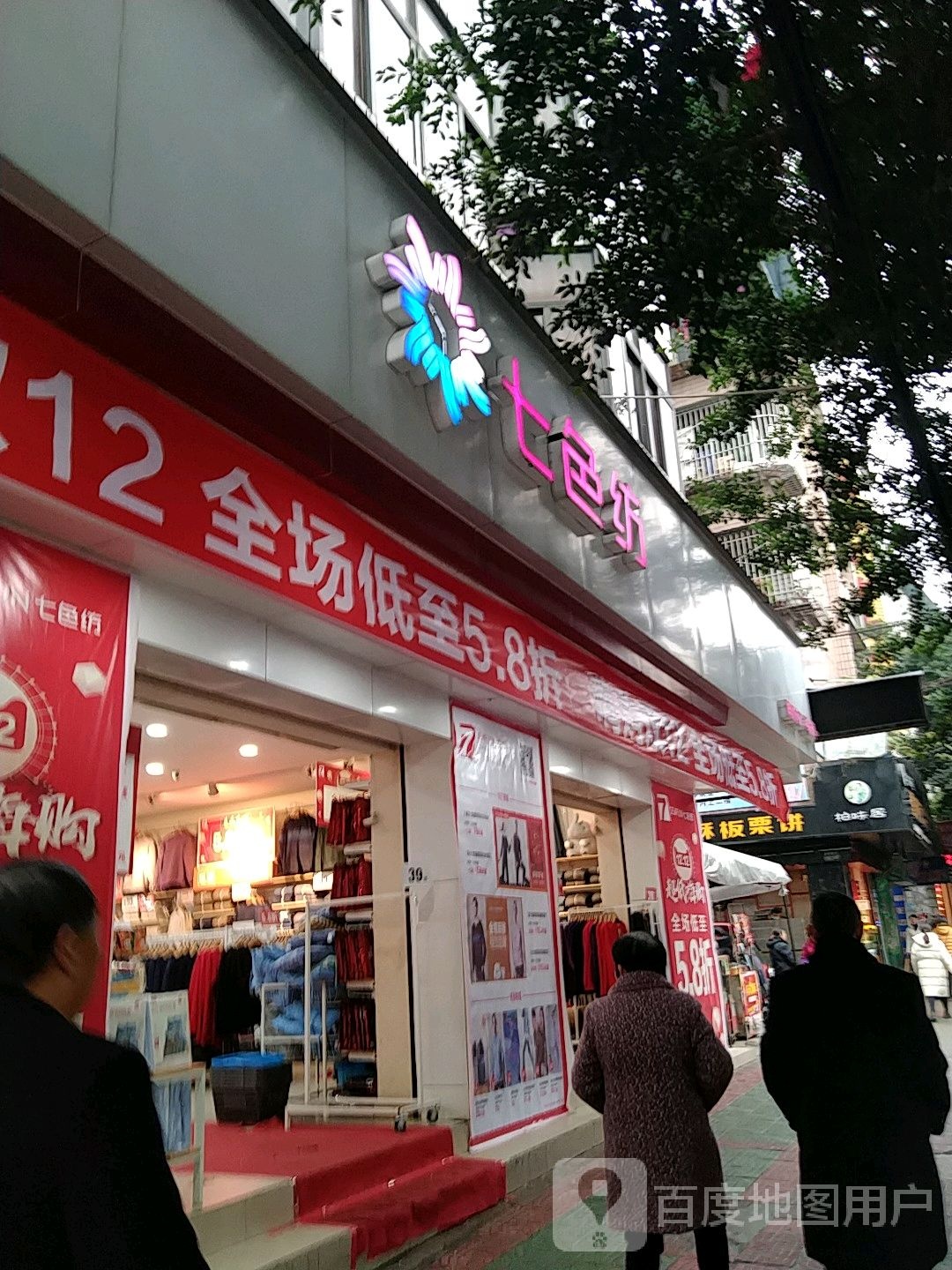 七色花的快餐店(上府街店)