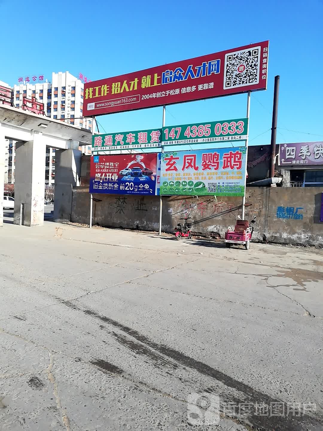 玄凤樱舞