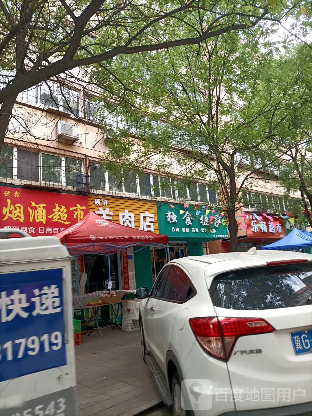 食独渴枕披萨