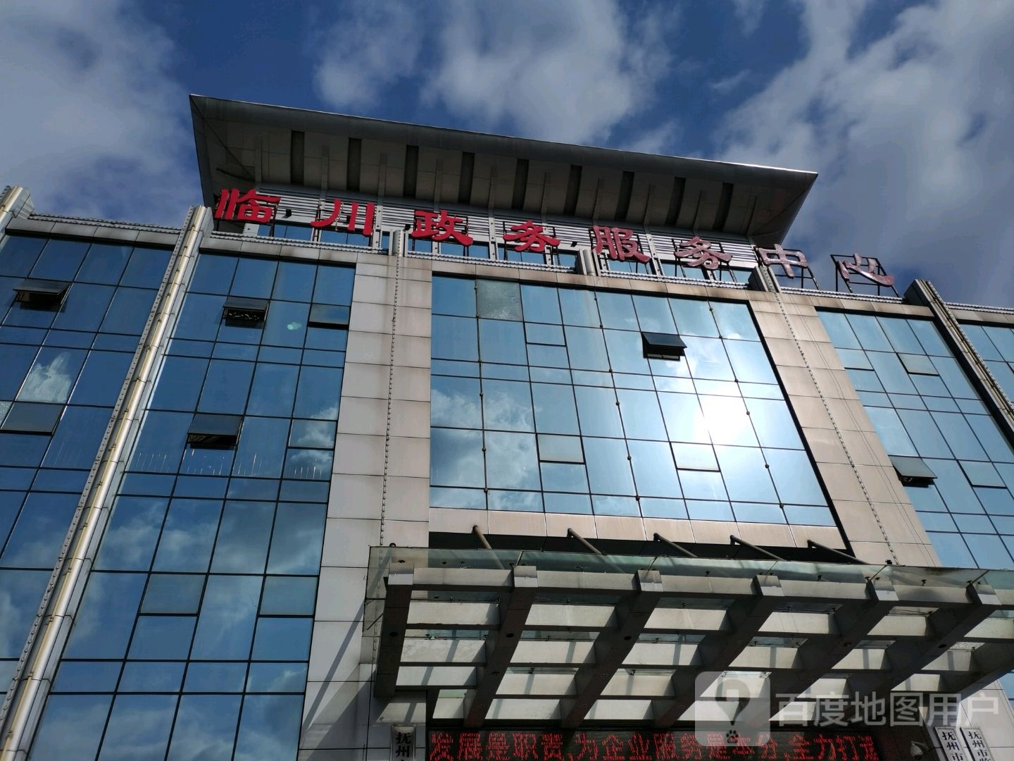 抚州市临川区政务服务中心