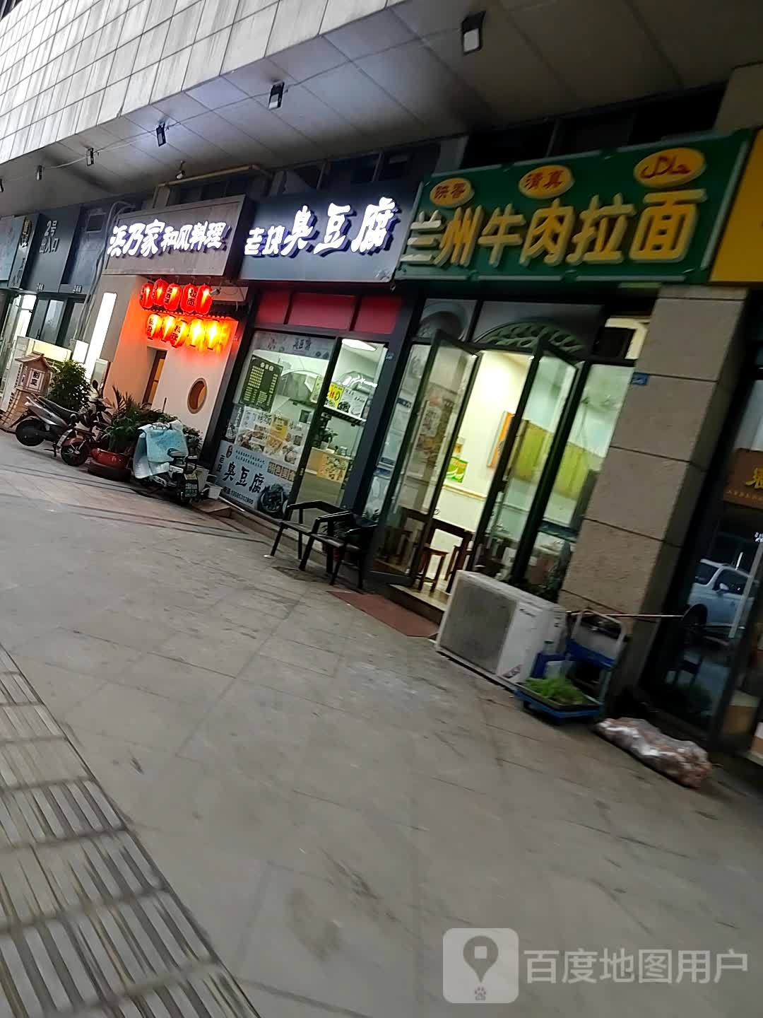 映香清真兰州牛肉拉面(典雅花园店)
