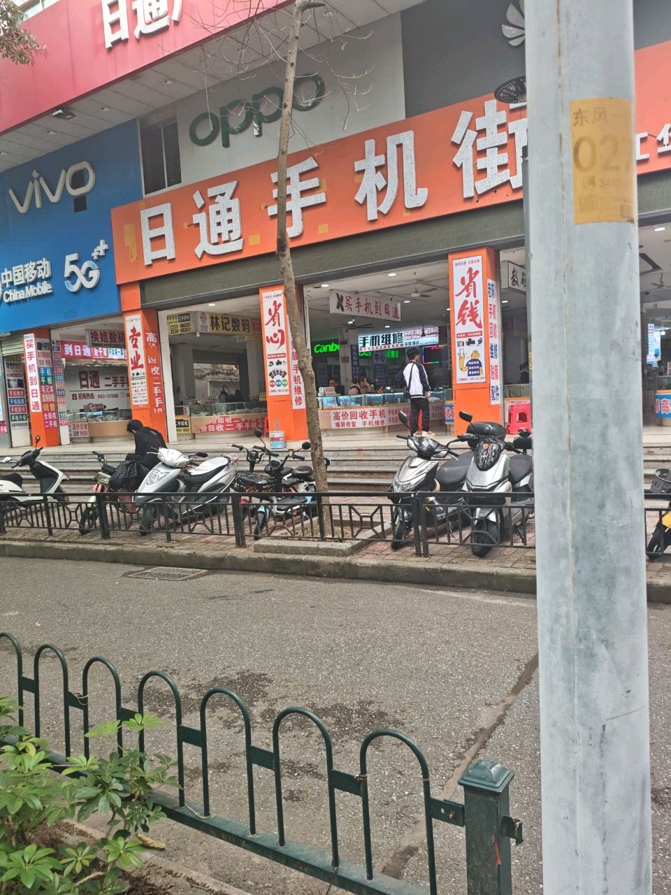 中国移动(天润奥莱广场东风一路店)