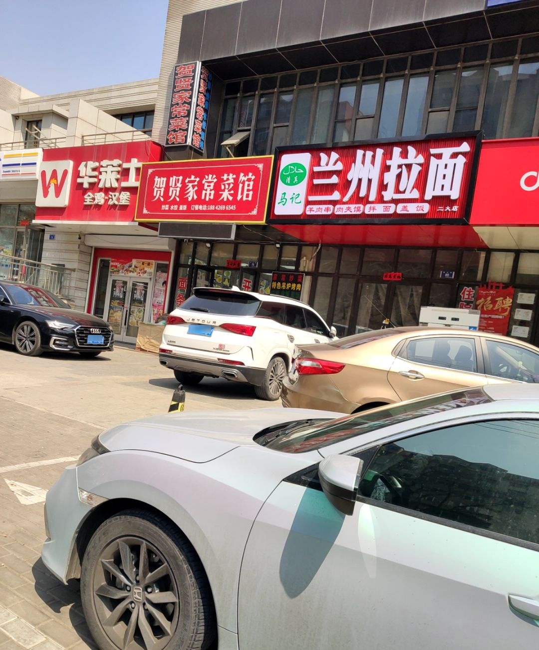 马记清真兰州拉面(连山街店)