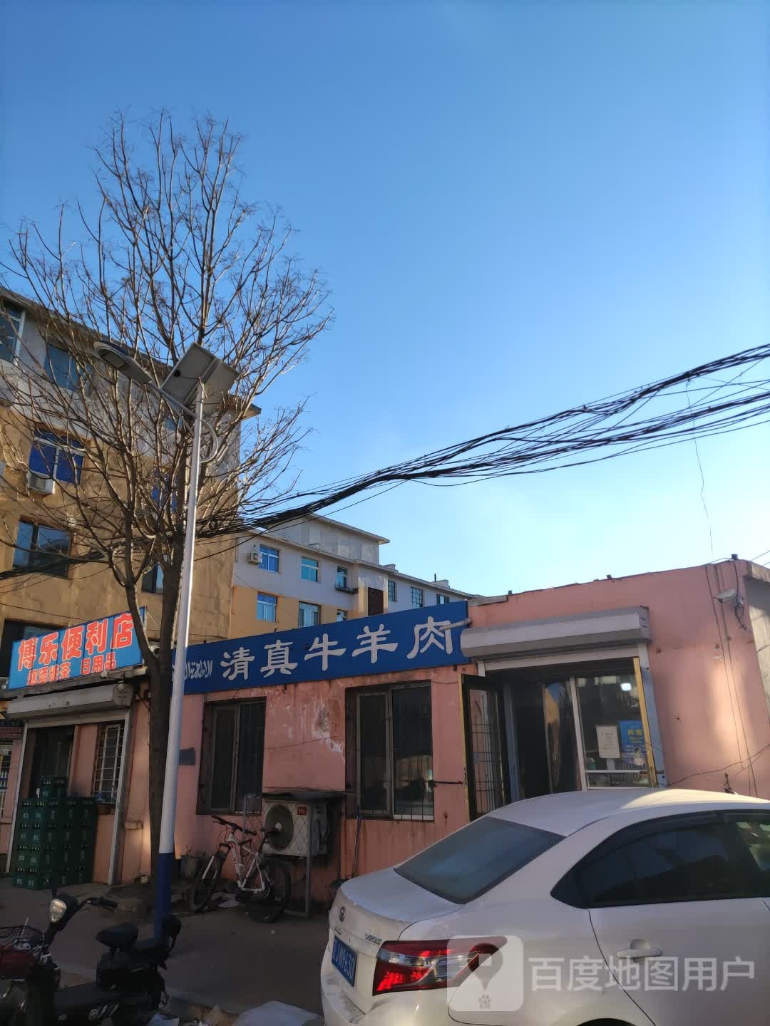 清真牛羊肉(煤城东路店)