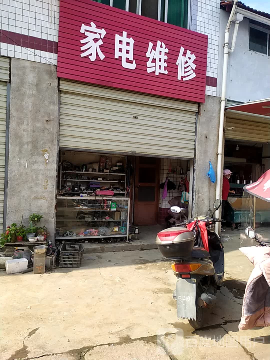家具维修