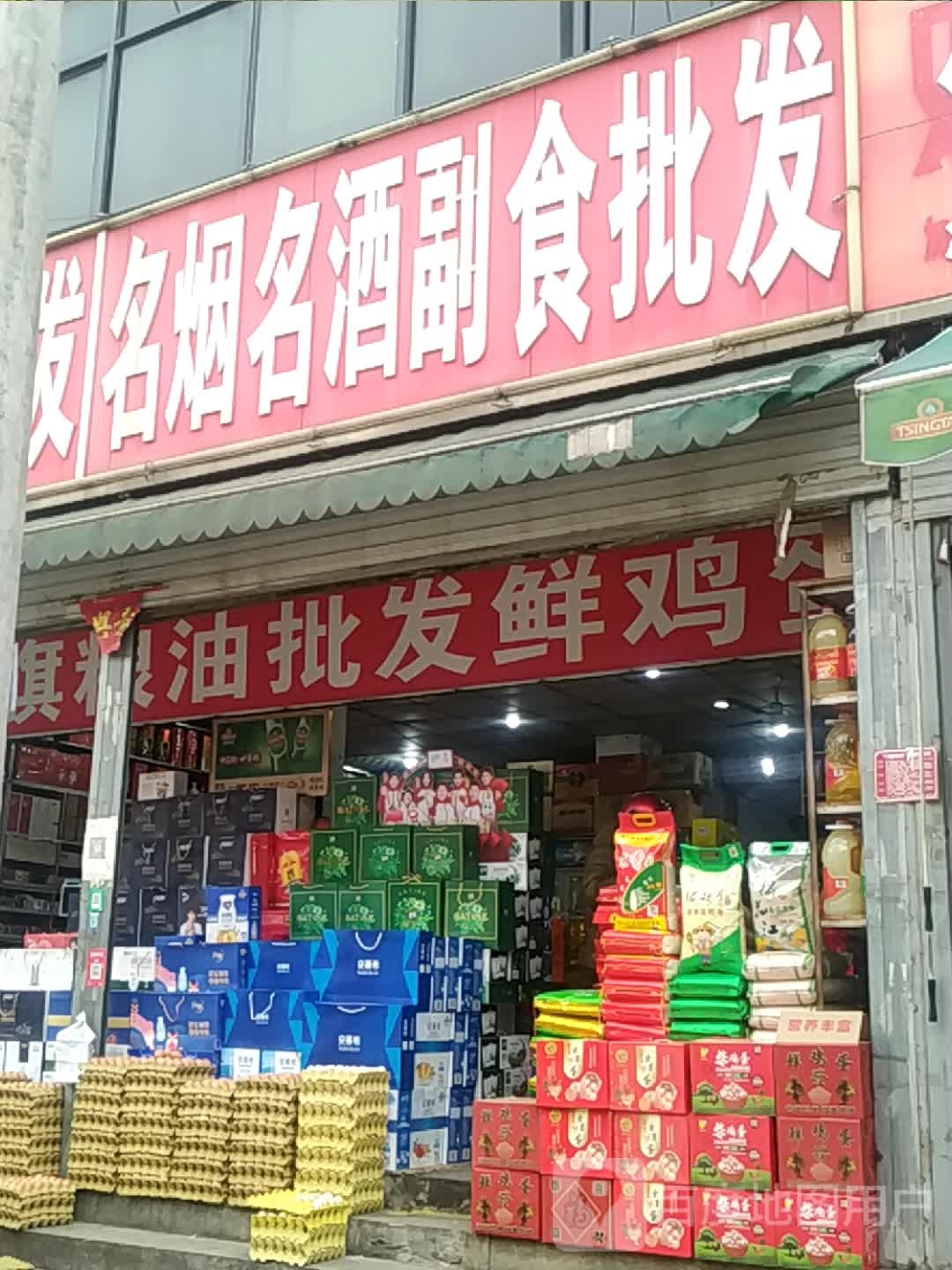 鑫鑫粮油批发